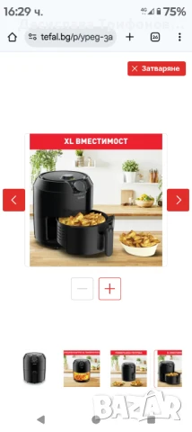 Tefal Easy Fry 