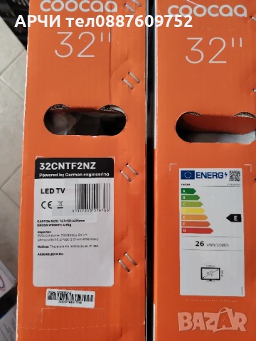 Немски телевизори COOCAA 32CNTF2NZ LED телевизор 32 инча Made in Germany Неразпечатвани , снимка 4 - Телевизори - 51003937