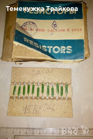 Руски резистори ТВО, снимка 4 - Друга електроника - 40487399