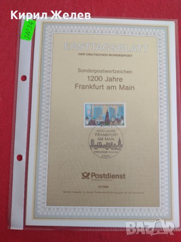 Пощенски марки ПЪРВИ ЛИСТ ПОЩА ГЕРМАНИЯ ПЕРФЕКТНО СЪСТОЯНИЕ РАЗЛИЧНИ МОТИВИ ЗА КОЛЕКЦИЯ 31034, снимка 10 - Филателия - 37859506