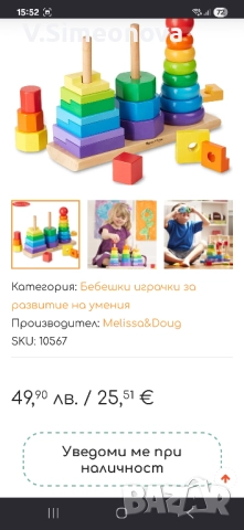 Комплект играчки - китара и дървен сортер, снимка 2 - Образователни игри - 51680172