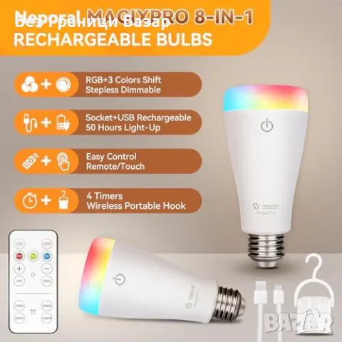 Нови 2 броя Безжична LED крушка с кука – RGB, таймер, димер, дистанционно, снимка 2 - Крушки - 49429459