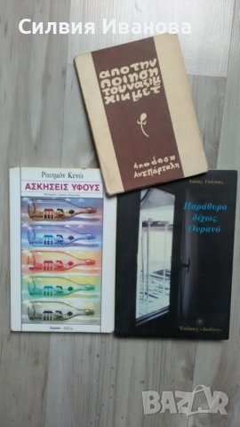 Книги на гръцки език