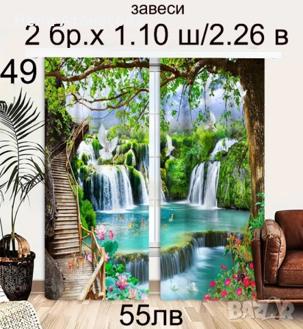 Завеси с пауни-НОВИ модели, снимка 8 - Пердета и завеси - 51544780