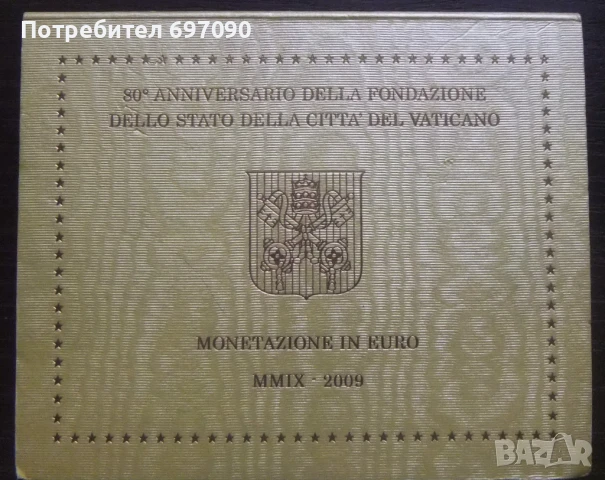 Ватикана - евро сет - 2009