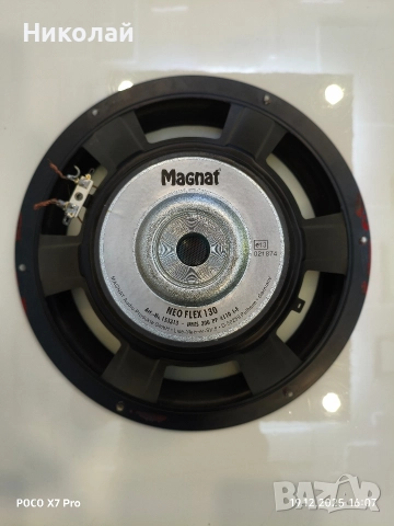 Бас говорител 12 инча Magnat Neo flex 130, снимка 2 - Тонколони - 52850338