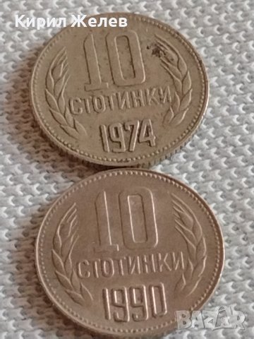 Лот монети 10 броя 10 стотинки различни години от соца за КОЛЕКЦИЯ ДЕКОРАЦИЯ 32139, снимка 10 - Нумизматика и бонистика - 43920418