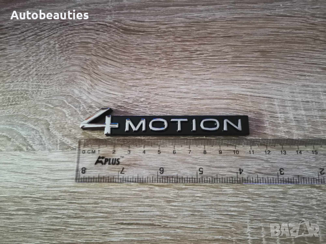 Volkswagen 4Motion сребристо с черно емблема нов стил, снимка 2 - Аксесоари и консумативи - 44878906