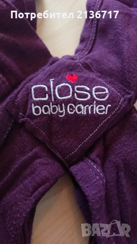 Еластичен слинг Close Caboo за новородено, снимка 6 - Кенгура и ранички - 28278430