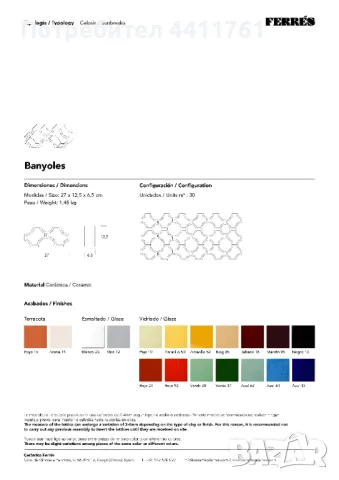 тухлички от Испания, снимка 4 - Строителни материали - 49460876
