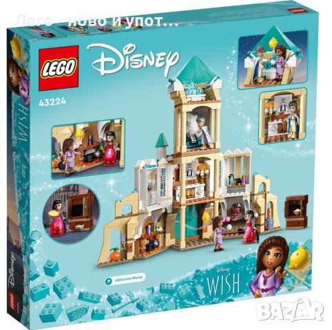 НОВО LEGO Disney - King Magnifico's Castle 43224, снимка 10 - Конструктори - 43645366