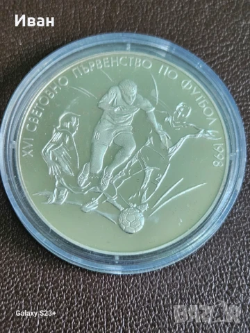 Продавам сребърна монета 1000 лева от 1997 година