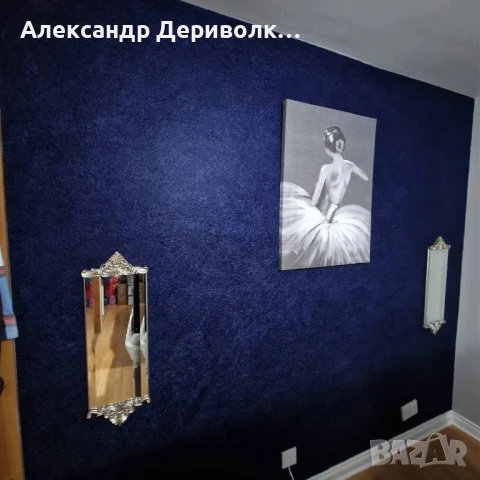 Течни тапети || Копринена мазилка, снимка 9 - Бои, лакове, мазилки - 51102738