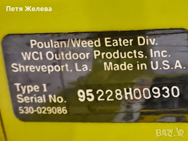 Бензинова резачка POULAN 2050 /Made in  U.S.A/, снимка 7 - Градинска техника - 52765132