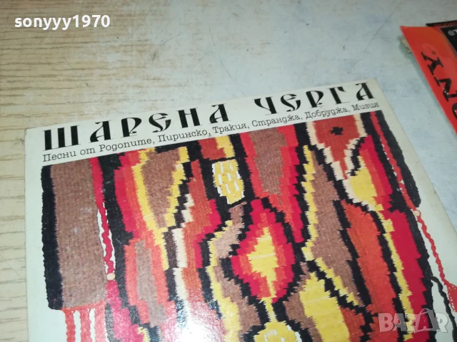 ШАРЕНА ЧЕРГА ЦД 1008251821, снимка 4 - CD дискове - 51319369