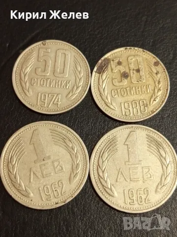Четири монети от соца НРБЪЛГАРИЯ стари редки за КОЛЕКЦИЯ 37844