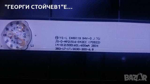 22133 СЪС СЧУПЕНА МАТРИЦА, снимка 6 - Части и Платки - 26728948