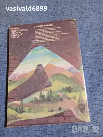 "Онирофилм", снимка 3 - Художествена литература - 49979899