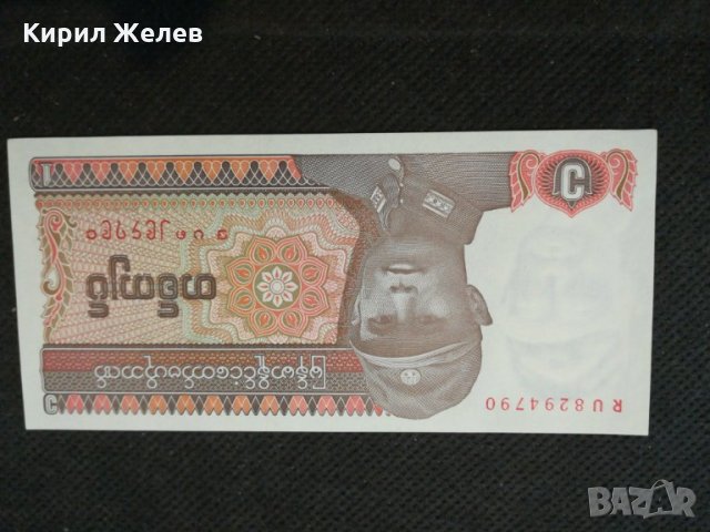 Банкнота Мианмар - 12056