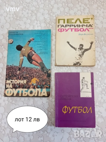 Книги , снимка 18 - Художествена литература - 51962762