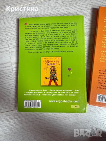 Детски книжки, снимка 4 - Детски книжки - 43291196