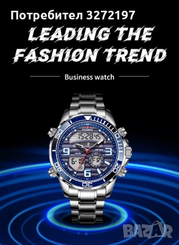 FOXBOX кварцов часовник с 2-ен комбиниран дисплей, модел 2022 г., снимка 3 - Мъжки - 40437222