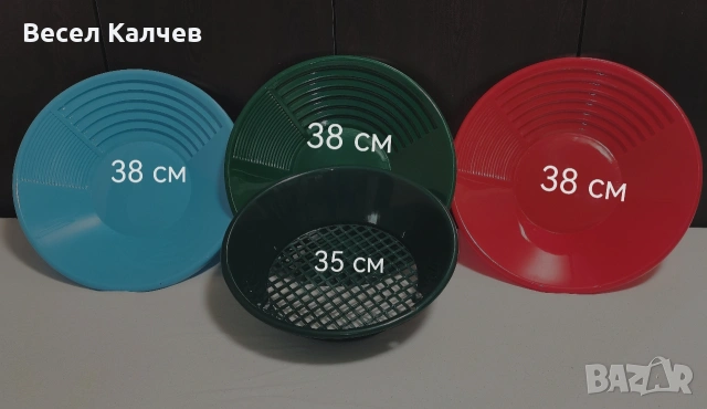 Продавам 3 броя легени + класификатор /сито / за промиване на самородно злато. 