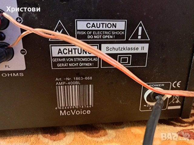Продавам много мощен усилвател McVoice AMP - 400, снимка 11 - Ресийвъри, усилватели, смесителни пултове - 53413551