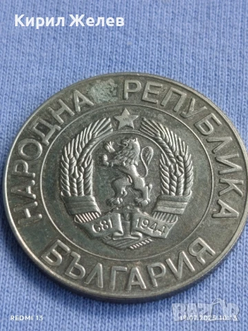 Рядка монета 50 лева 1989г. НРБ за КОЛЕКЦИОНЕРИ 48623 