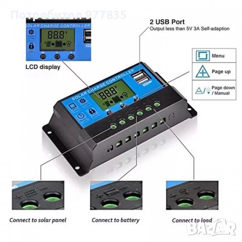 Соларен контролер 30А, снимка 2 - Друга електроника - 37800909