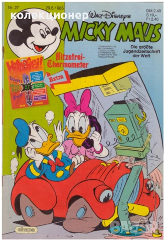  СПИСАНИЕ „МИКИ МАУС“ бр. 17 от 26.06.1985 г.