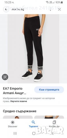 Emporio Armani Women Pant Size M 2 Броя ОРИГИНАЛ! Дамски Долнища!, снимка 2 - Спортни екипи - 39604523