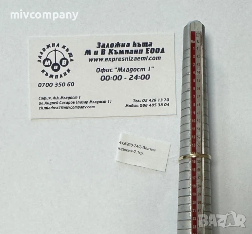 Златен пръстен 2.1гр - Размер - 54 , снимка 5 - Пръстени - 51071549