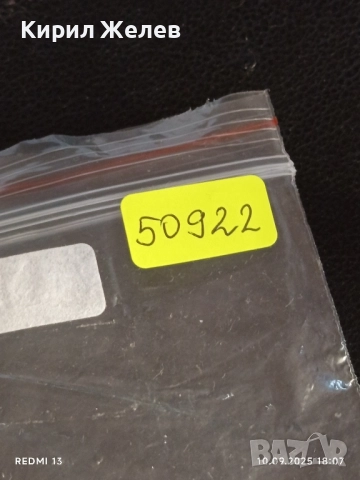 Три фонокарти ХЪРВАТИЯ, ГЕРМАНИЯ стари редки за КОЛЕКЦИЯ ДЕКОРАЦИЯ 50922, снимка 8 - Колекции - 51669604