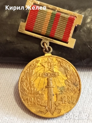 Стар медал от соца 40г. От ПОБЕДАТА НАД ХИТЛЕРОФАШИЗМА за КОЛЕКЦИЯ 30786, снимка 4 - Антикварни и старинни предмети - 52291104