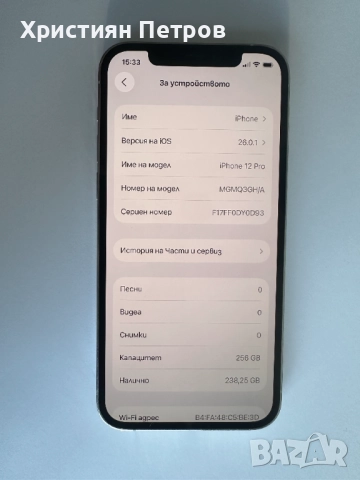 КАТО НОВ !!! iPhone 12 Pro - Бял - 256GB - Отключен - 100% БАТЕРИЯ !!!, снимка 4 - Apple iPhone - 52236565