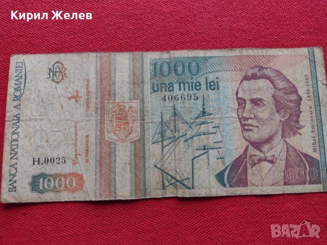 Стара банкнота 1000 лей 1993г. Румъния за колекция декорация - 27062
