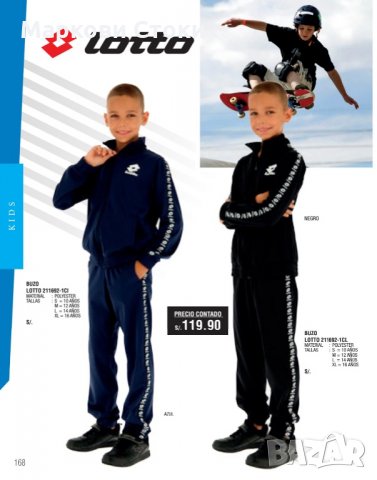 ✅ Детски екип 🔝 Lotto, снимка 2 - Детски комплекти - 35203147