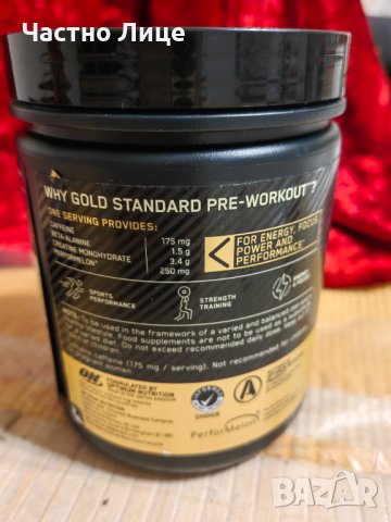За Спортисти Хранителна Добавка Gold Standard Pre-Workout, снимка 3 - Хранителни добавки - 43133464