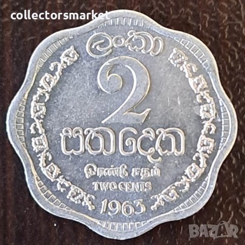 2 цента 1963, Шри Ланка