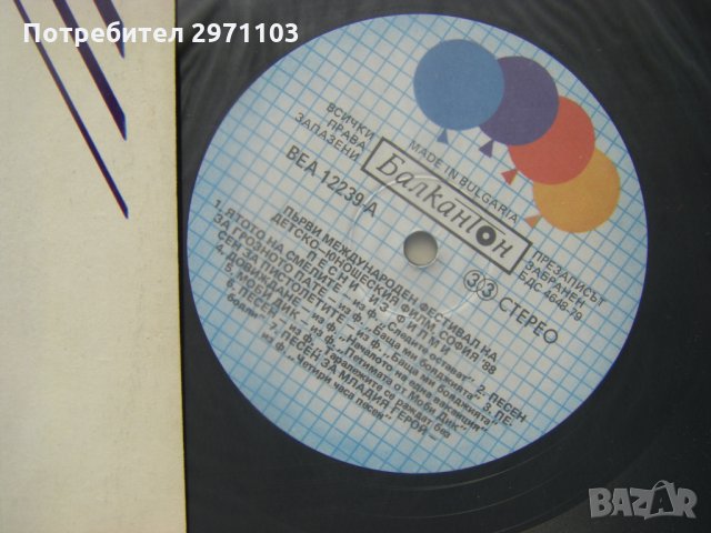 ВЕА 12239 - Песни из филми, снимка 3 - Грамофонни плочи - 32908878