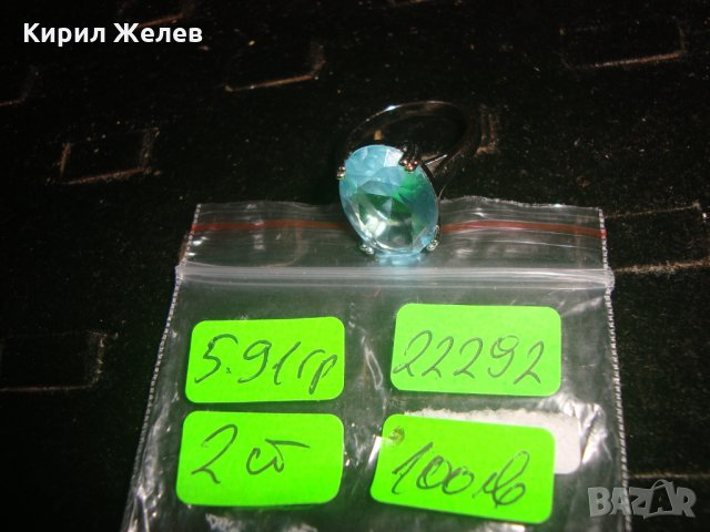 ГОЛЯМ ФАСЕТИРАН СИН ЦИРКОНИЙ КРАСИВ ФЕШЪН ПРЪСТЕН с ПЕЧАТ 925 ПОСРЕБРЕН 22292, снимка 7 - Пръстени - 33050111