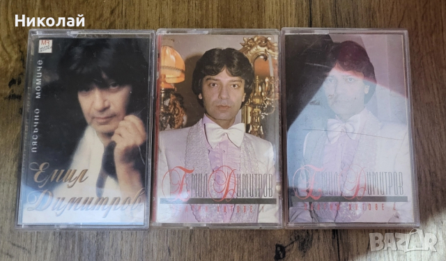 Емил Димитров 