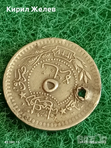 Три монети Османска Турция стари редки за КОЛЕКЦИЯ ДЕКОРАЦИЯ 53328, снимка 6 - Нумизматика и бонистика - 53148187