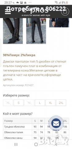 Панталон ефос ephos, снимка 4 - Панталони - 27214539