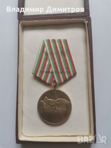 Медали от комонизма, снимка 13 - Антикварни и старинни предмети - 28846338