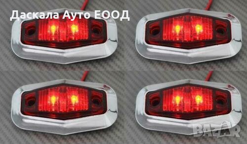 Диодни Лед LED светлини габарити за камион ЧЕРВЕНИ 12-24V , снимка 1 - Аксесоари и консумативи - 35423378