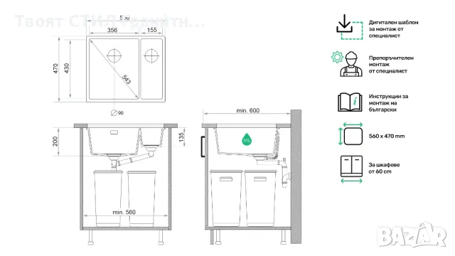 Гранитна Мивка за Вграждане под Плот Лондон 60 Duo 550 x 450  бяла, снимка 6 - Други - 37574369