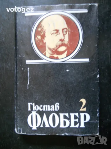 класици на западната литературла, снимка 4 - Художествена литература - 49688743