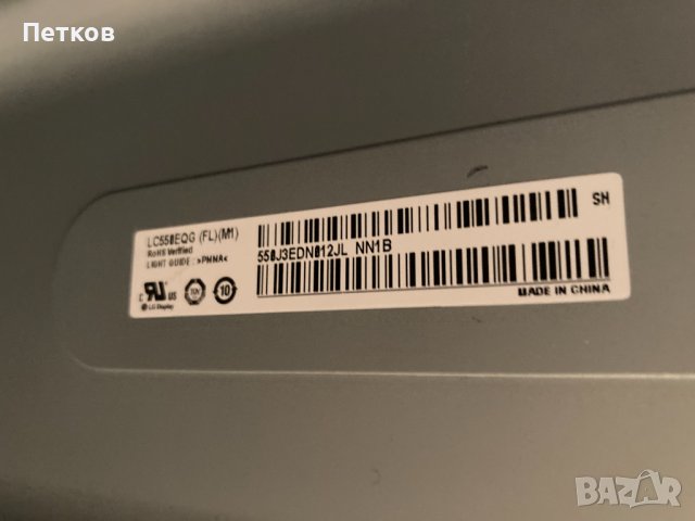 Счупени нови дисплеи със здрави подсветки, снимка 9 - Части и Платки - 44078459